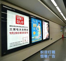 地铁站广告宣传超薄灯箱